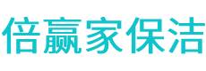 阎良区保洁公司